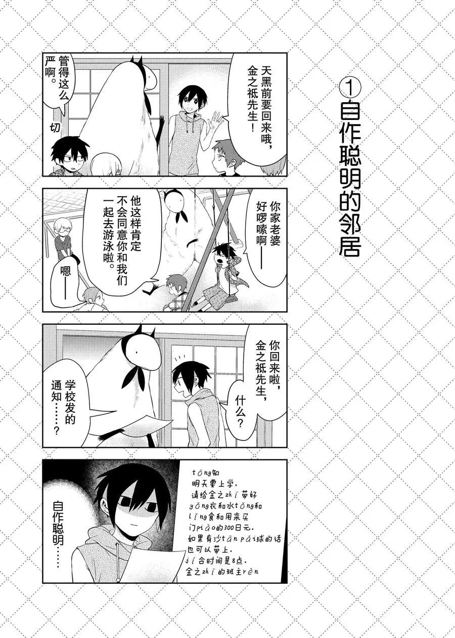第76.5话 试看版