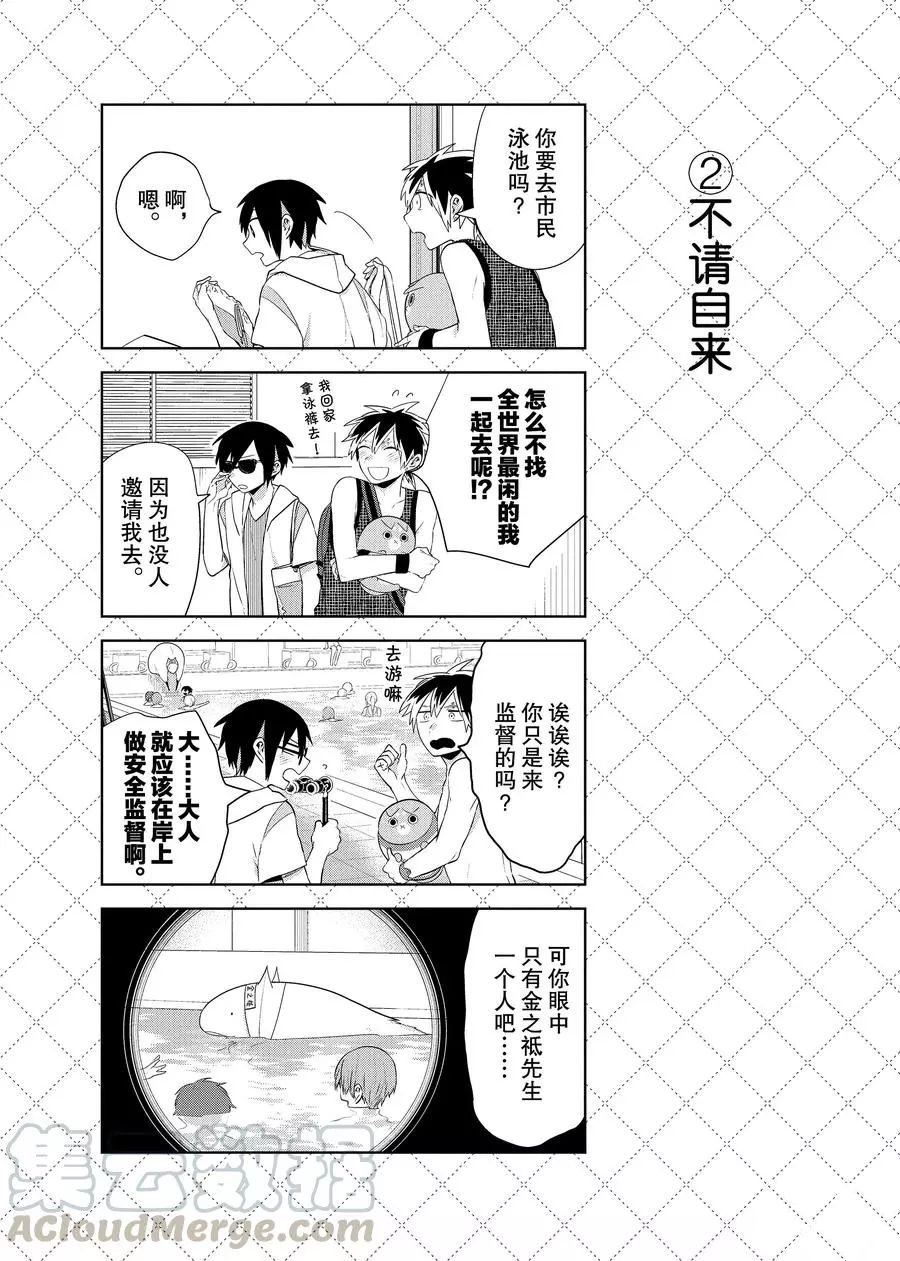 第76.5话 试看版