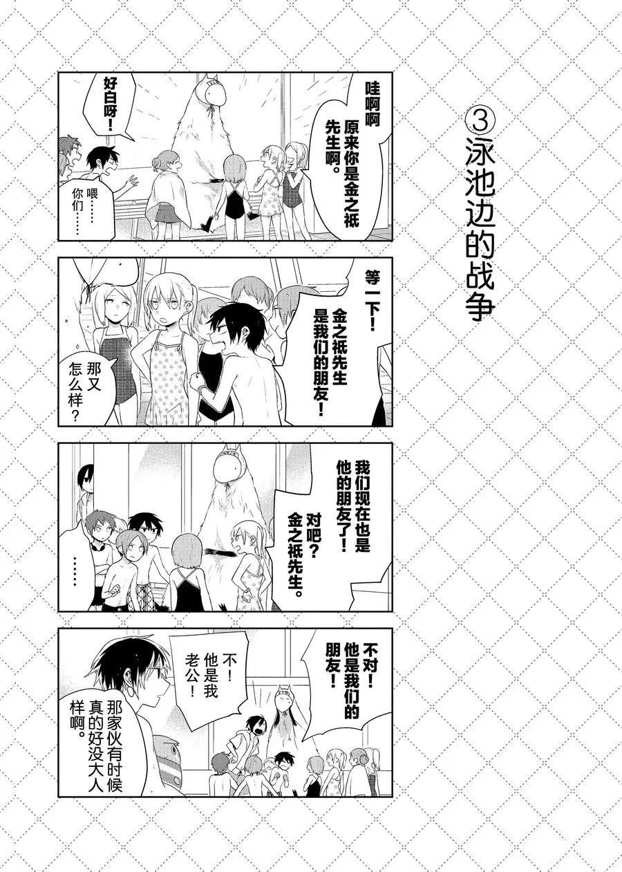 第76.5话 试看版