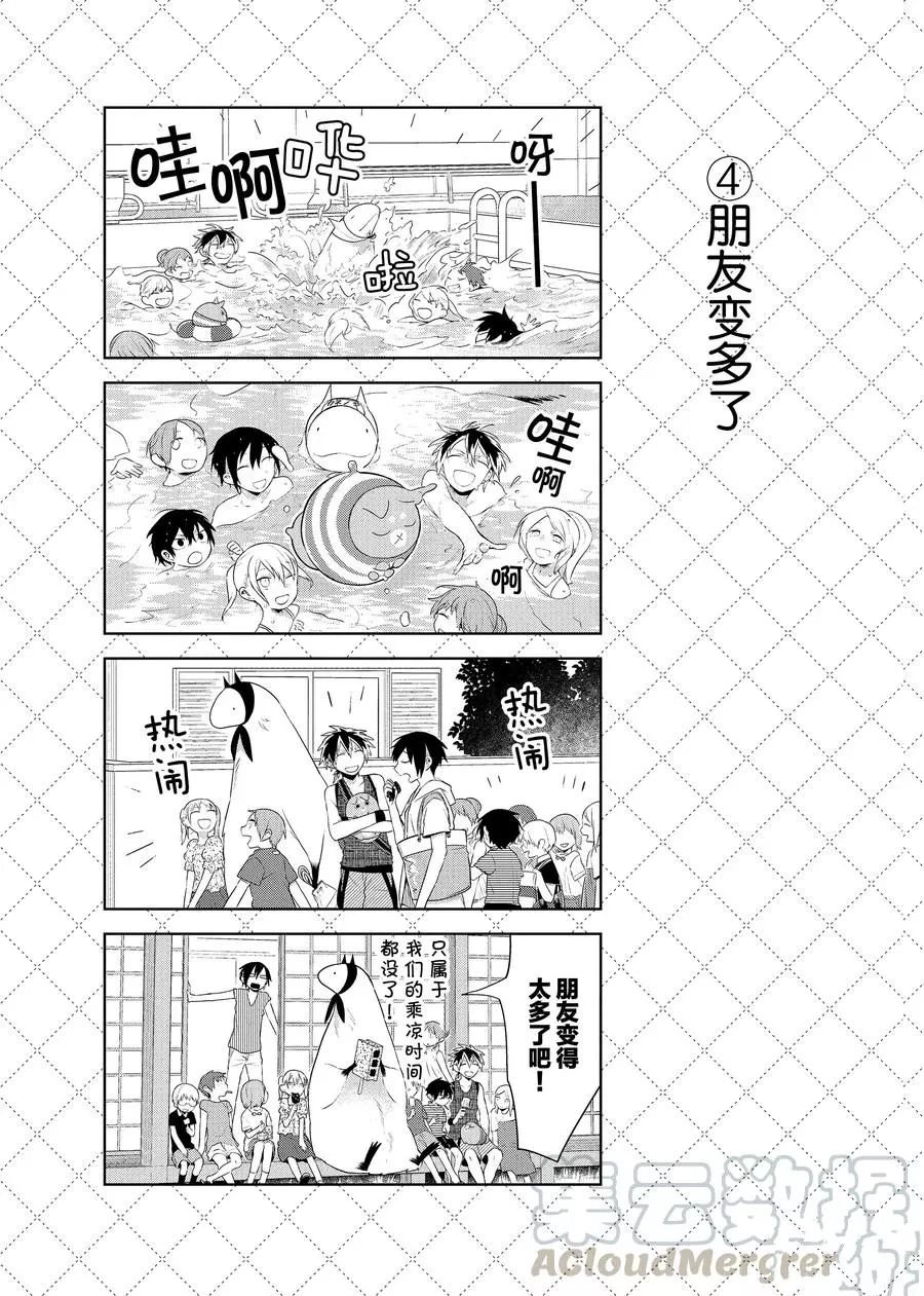 第76.5话 试看版