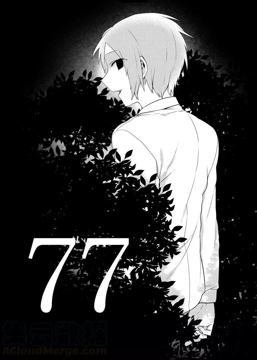 第77话 试看版