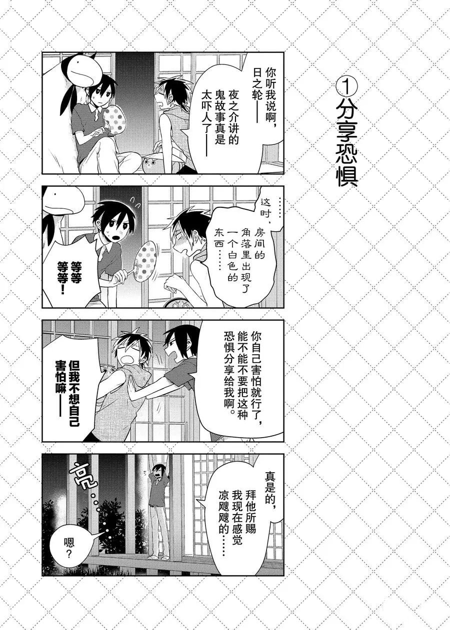 第77话 试看版