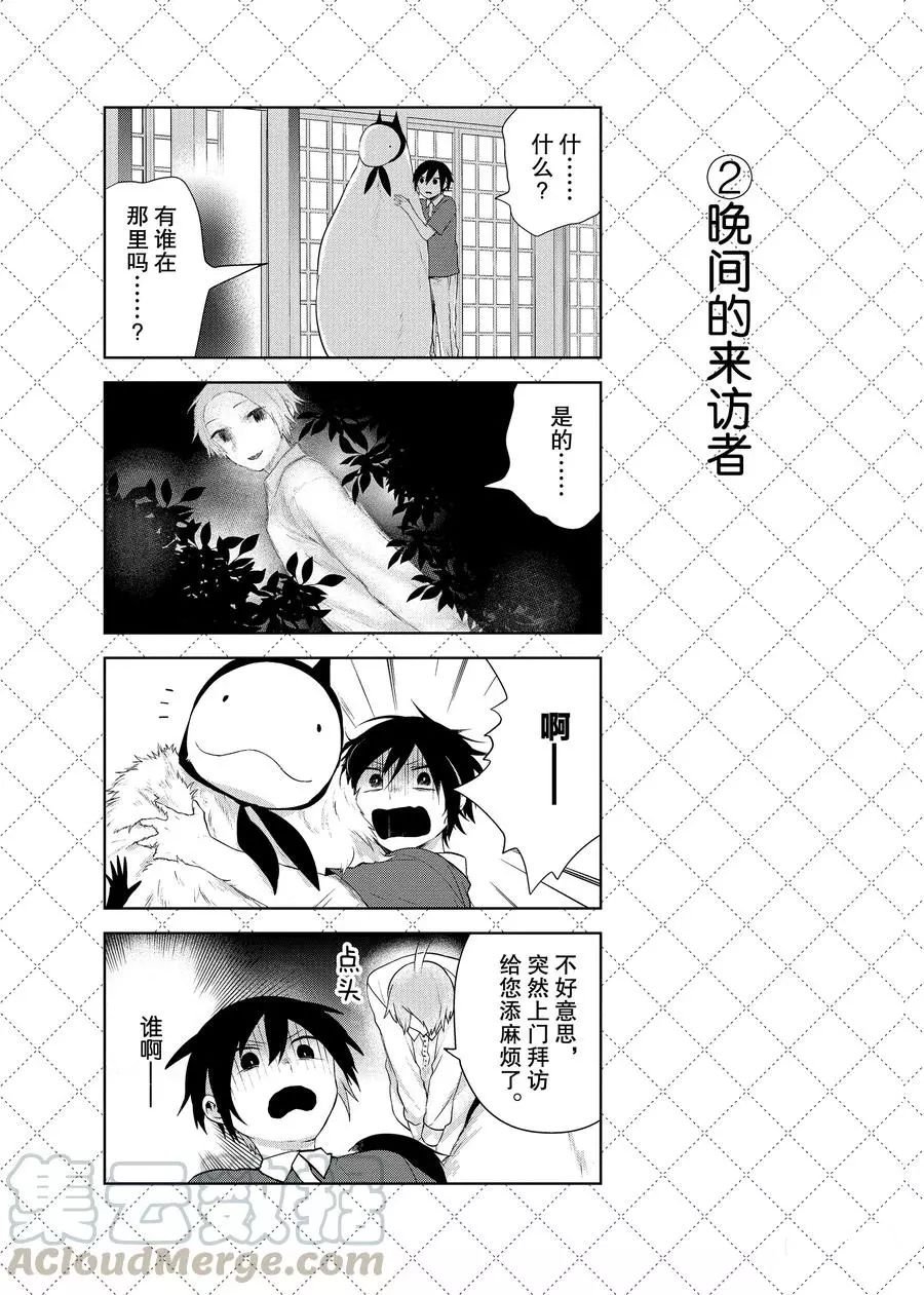 第77话 试看版