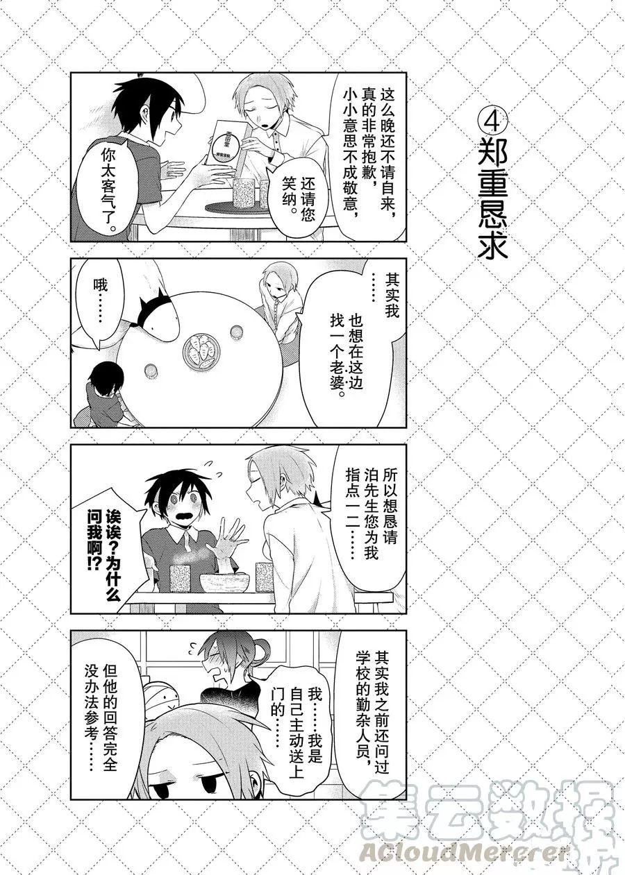 第77话 试看版