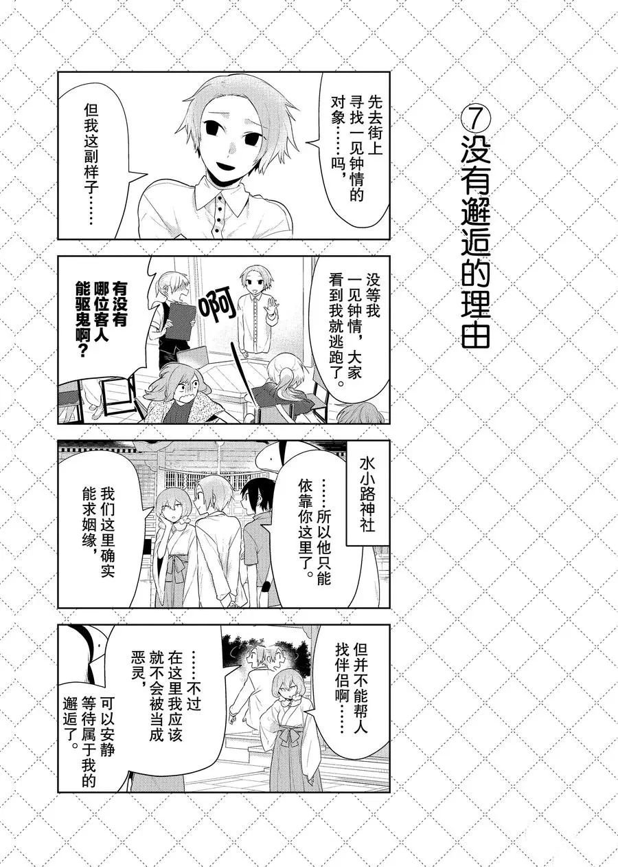 第77话 试看版