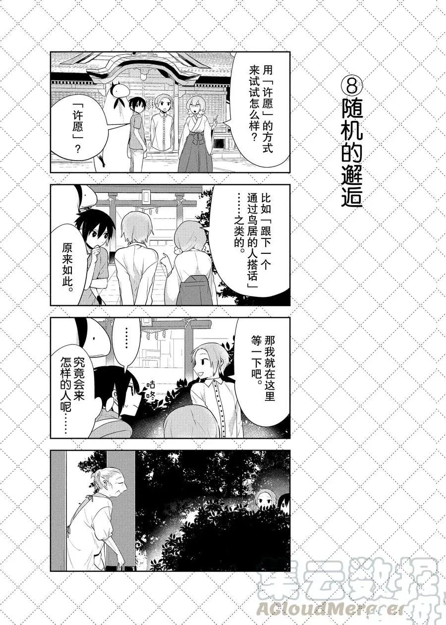 第77话 试看版