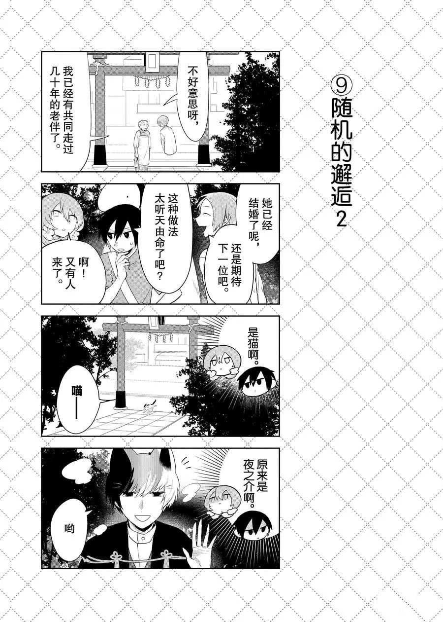 第77话 试看版