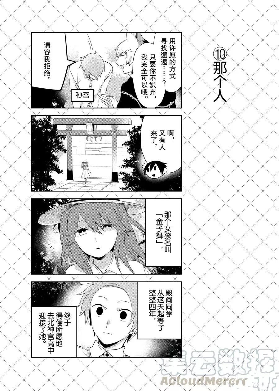 第77话 试看版