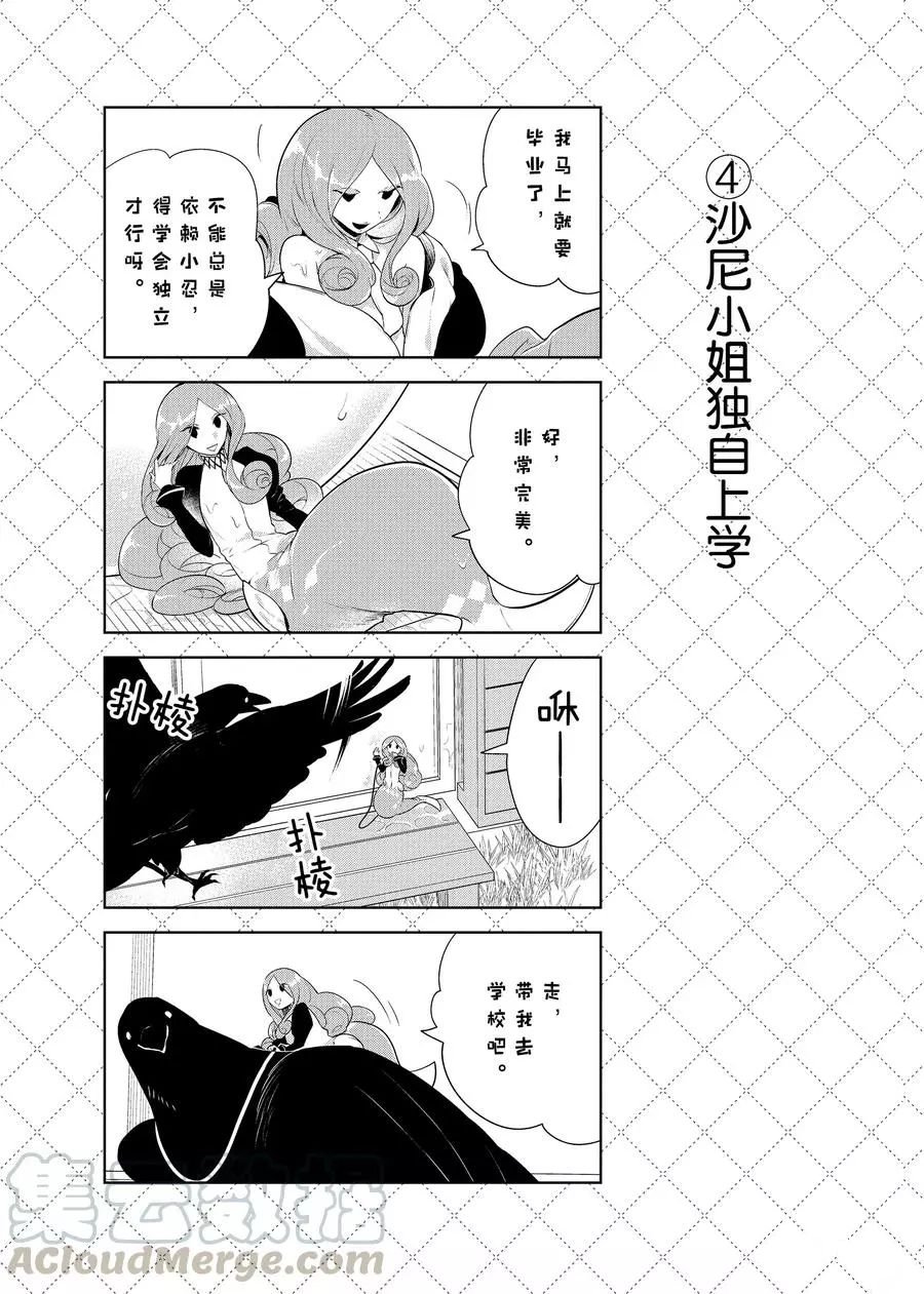 第78话 试看版