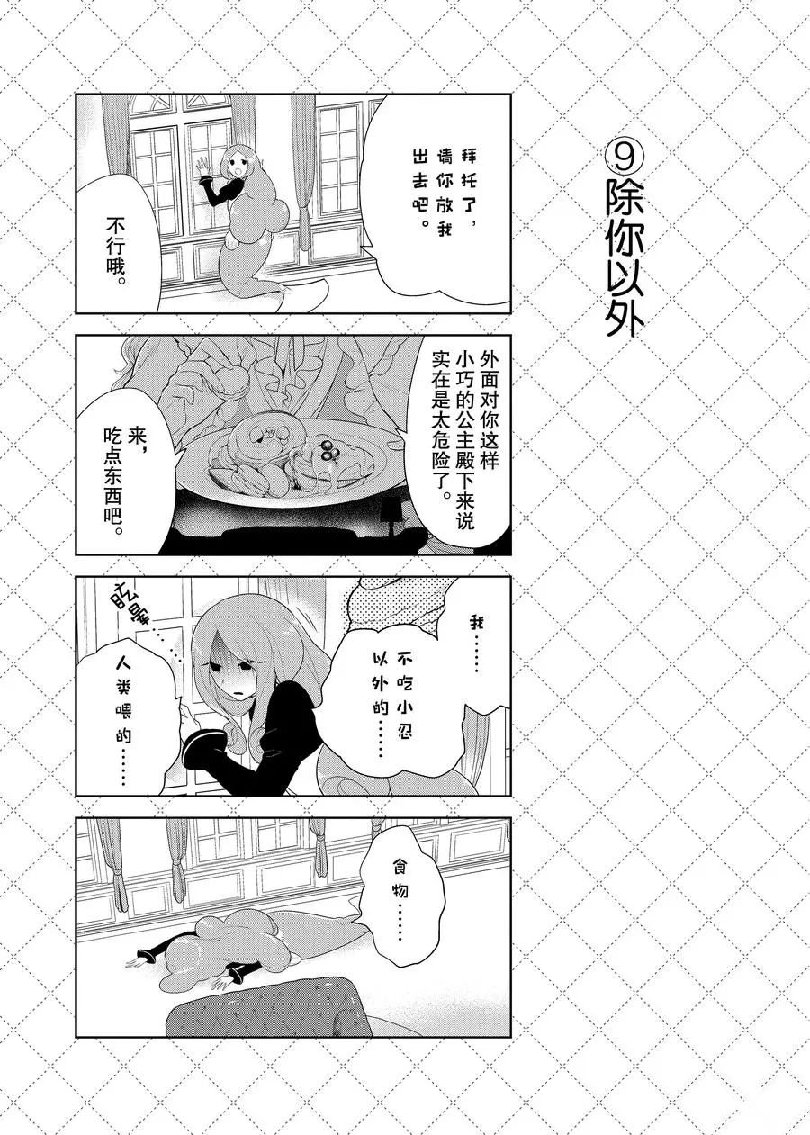 第78话 试看版