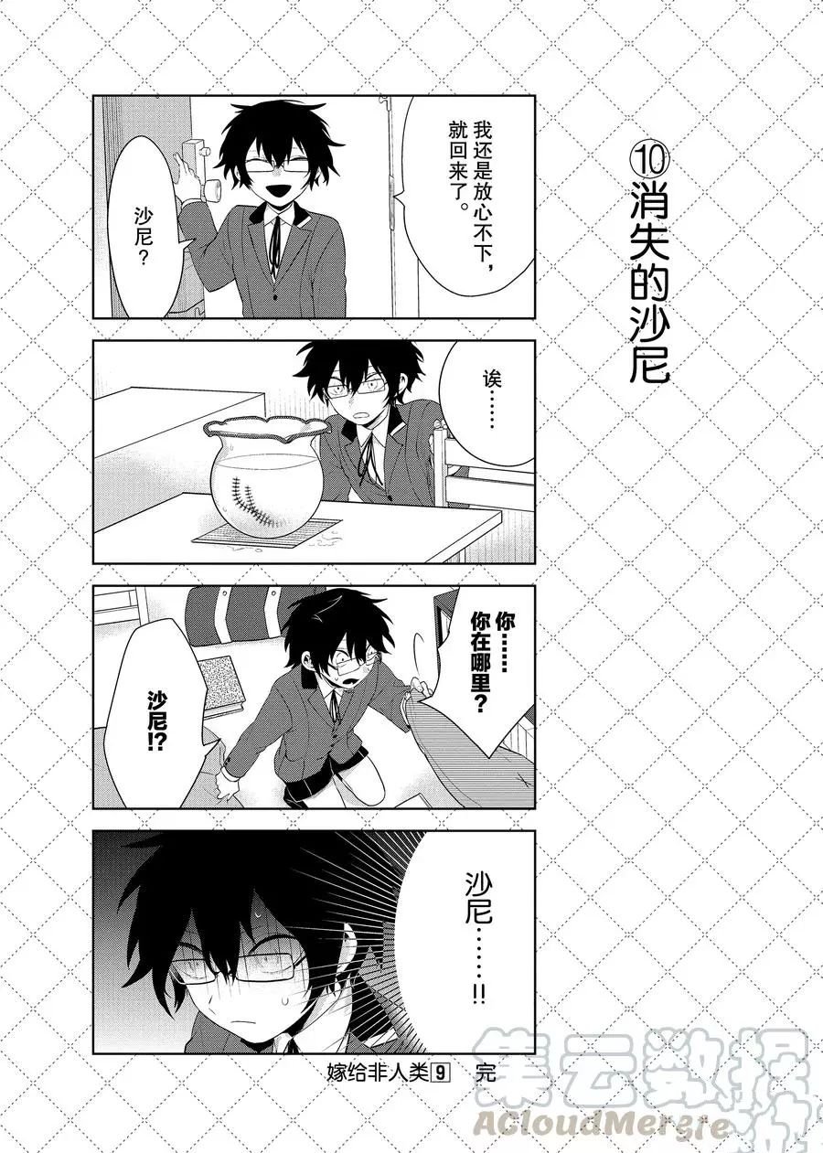 第78话 试看版
