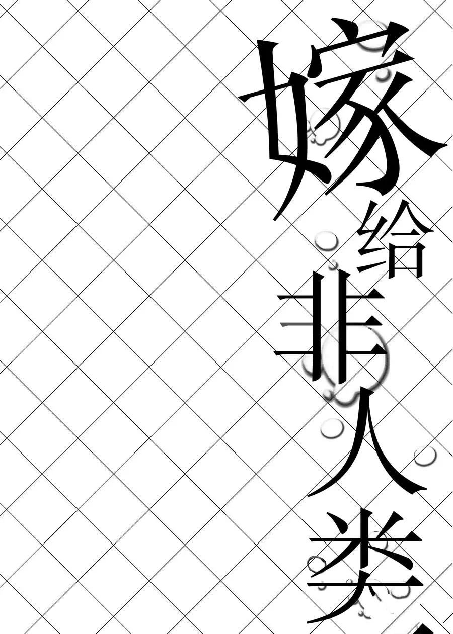 第78话 试看版