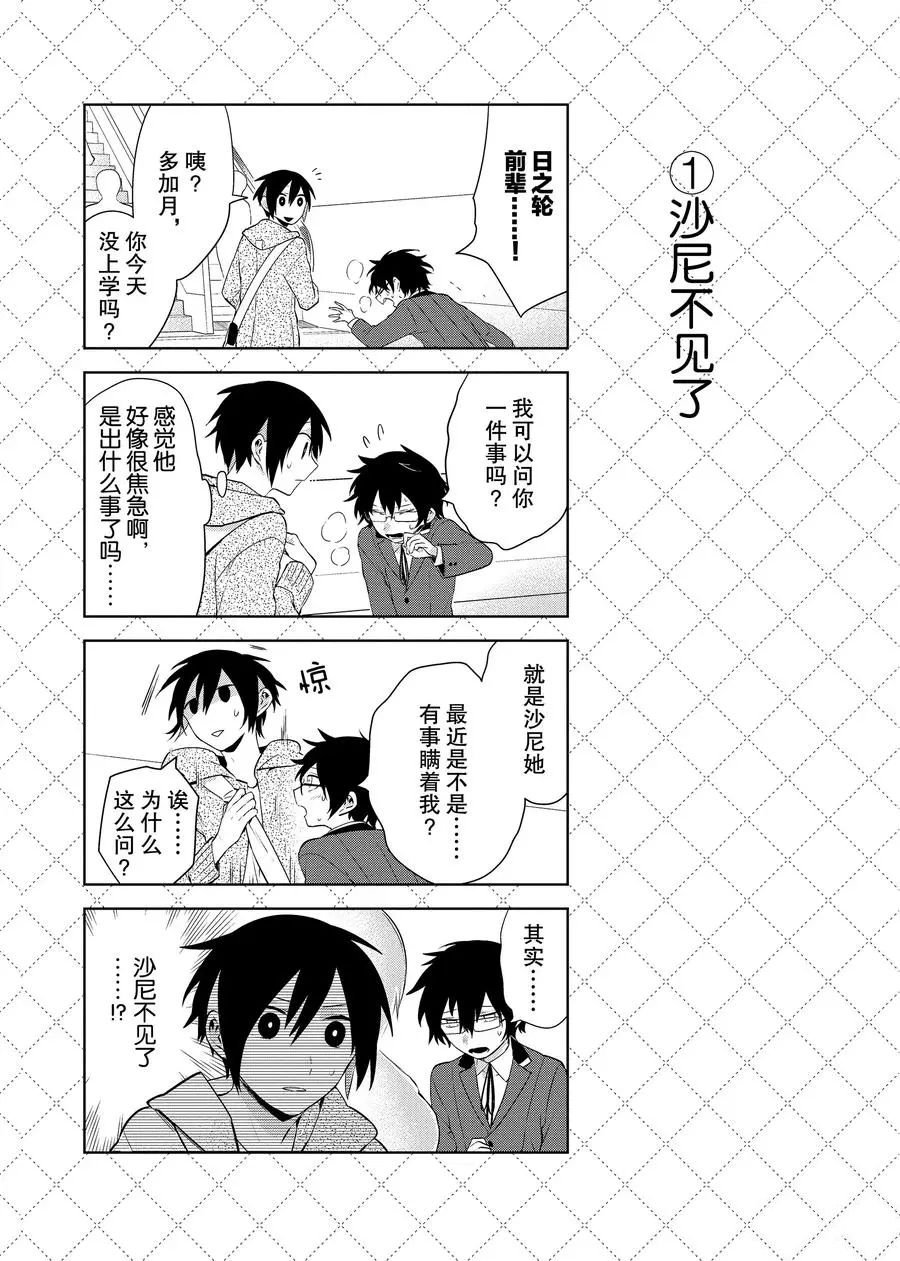 第79话