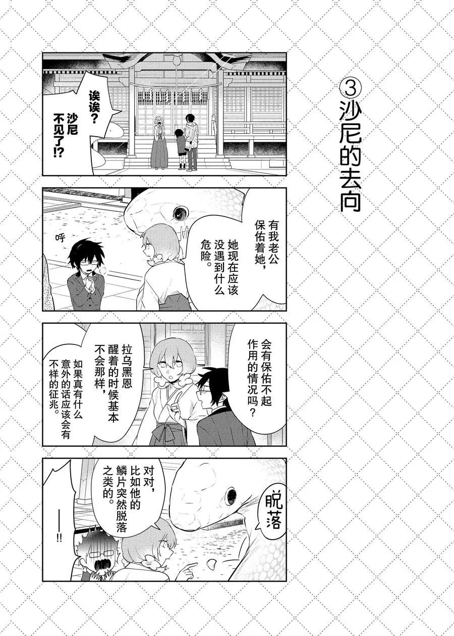 第79话
