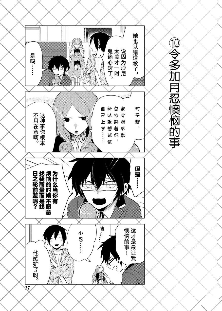 第79话