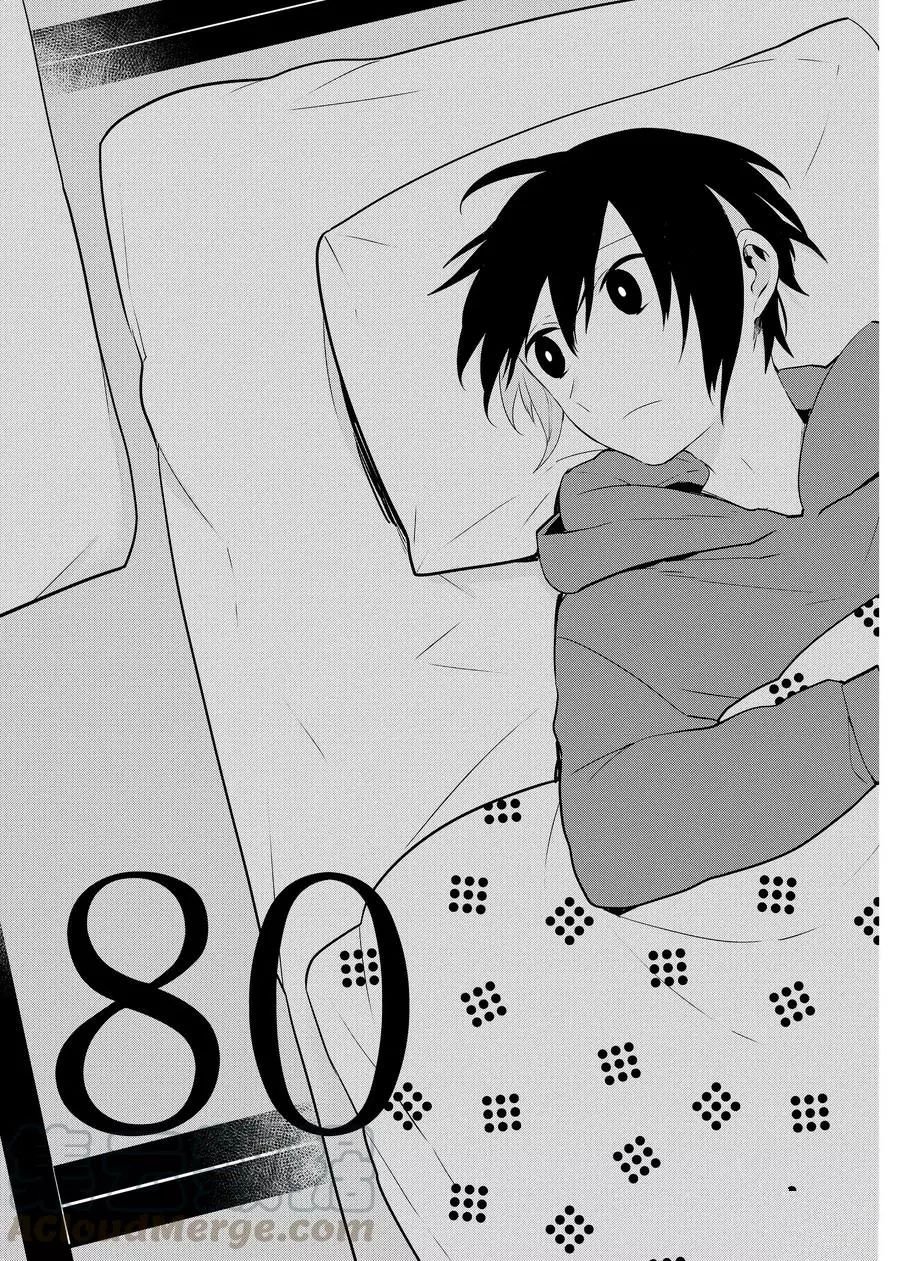 第80话 试看版
