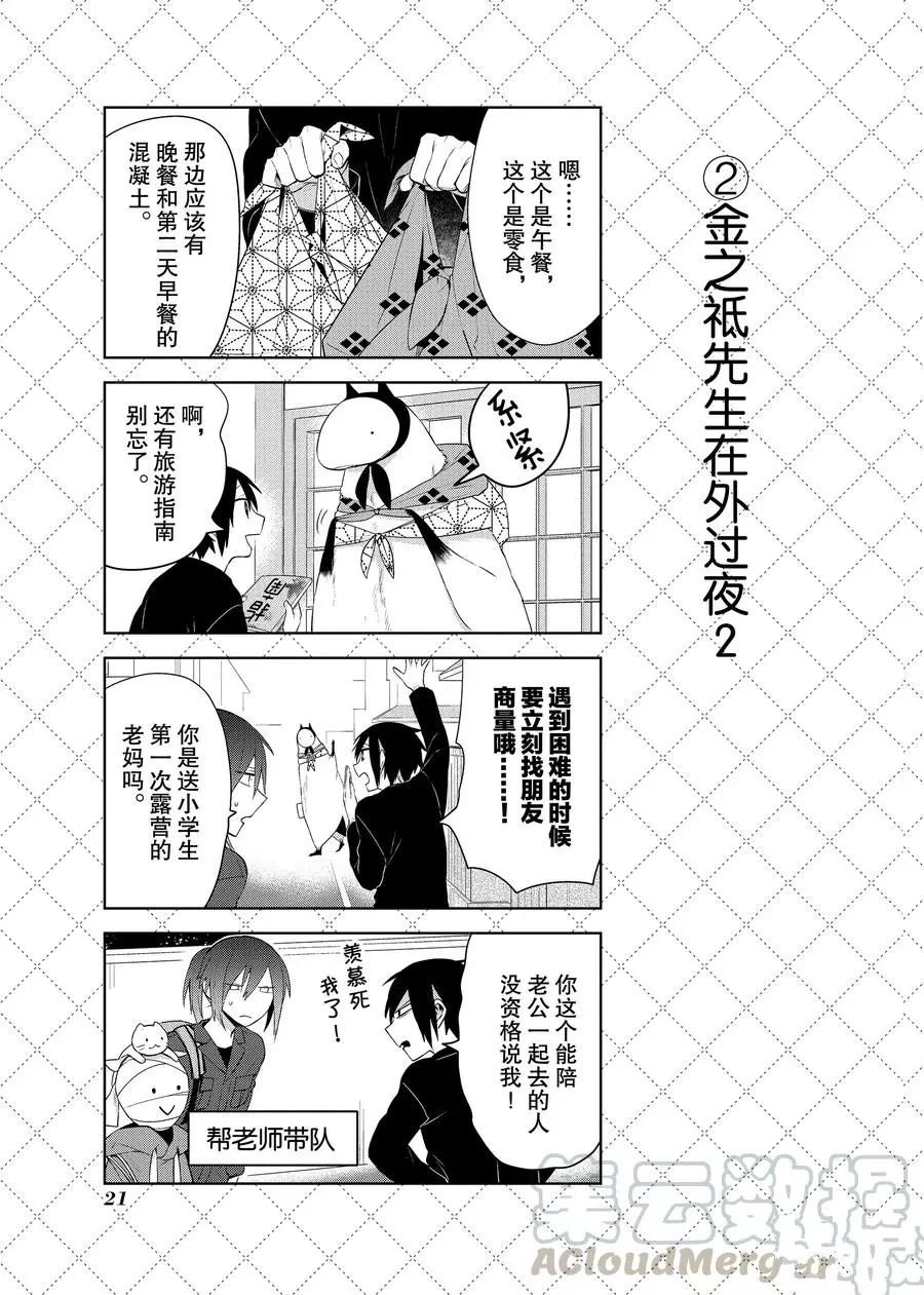第80话 试看版