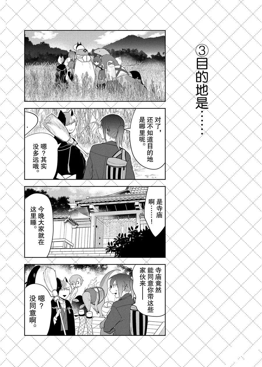 第80话 试看版