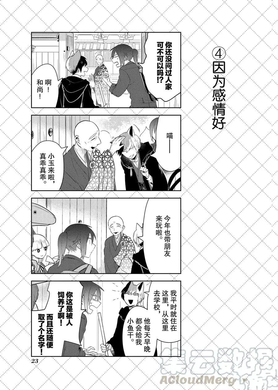 第80话 试看版