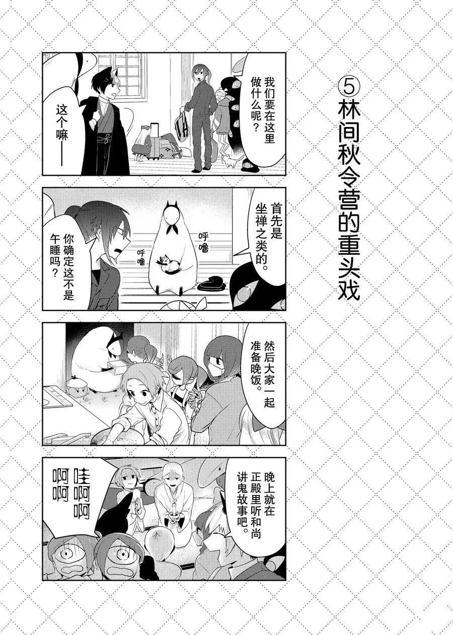 第80话 试看版