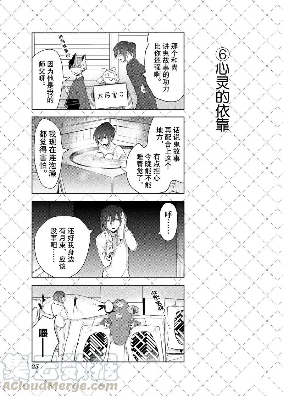 第80话 试看版