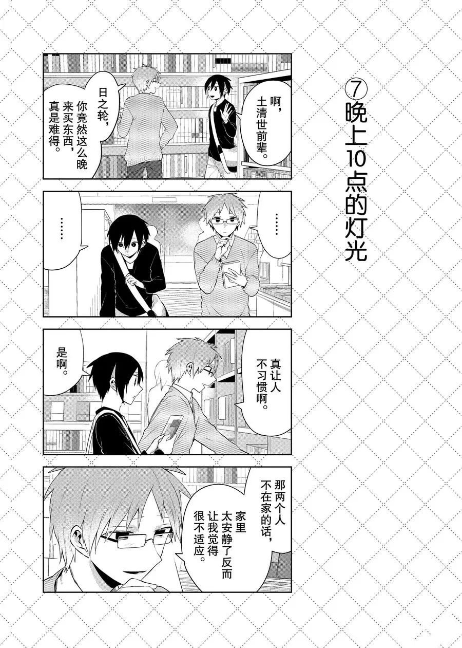 第80话 试看版