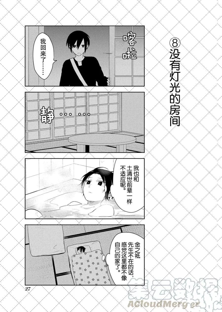 第80话 试看版