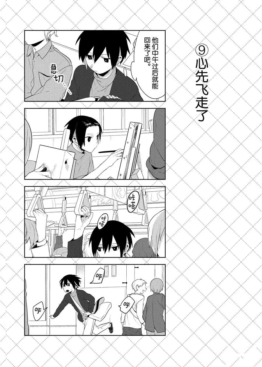 第80话 试看版