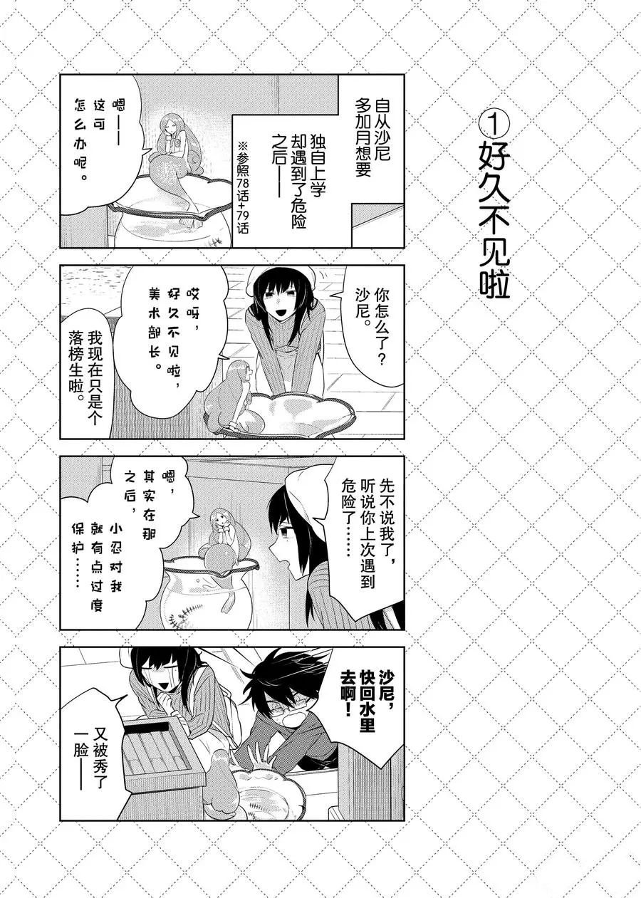第80.5话 （1）试看版