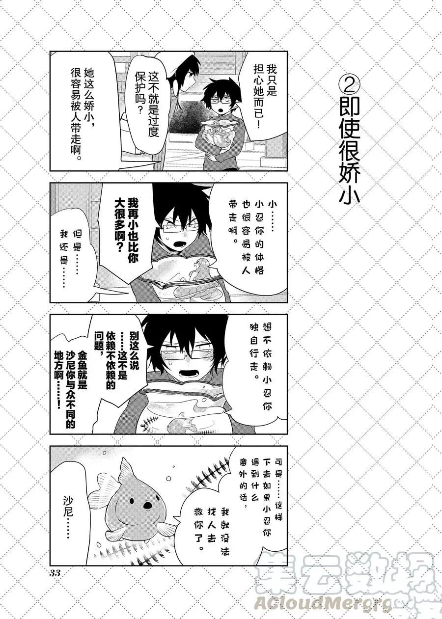 第80.5话 （1）试看版