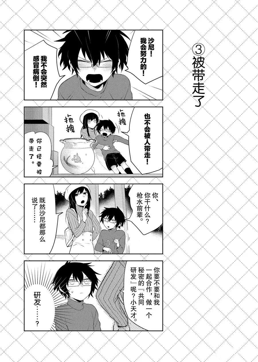 第80.5话 （1）试看版