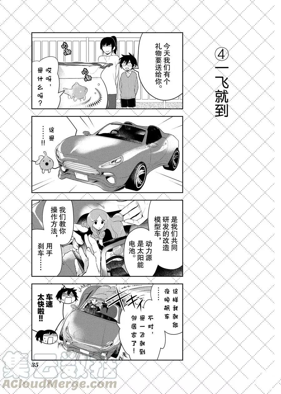 第80.5话 （1）试看版