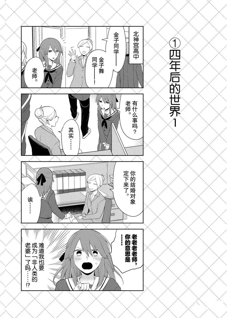 第80.5话 （2）试看版