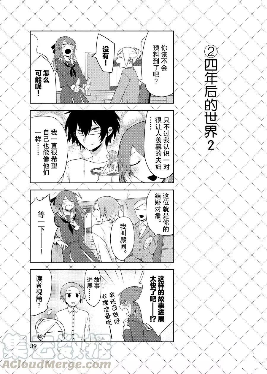 第80.5话 （2）试看版