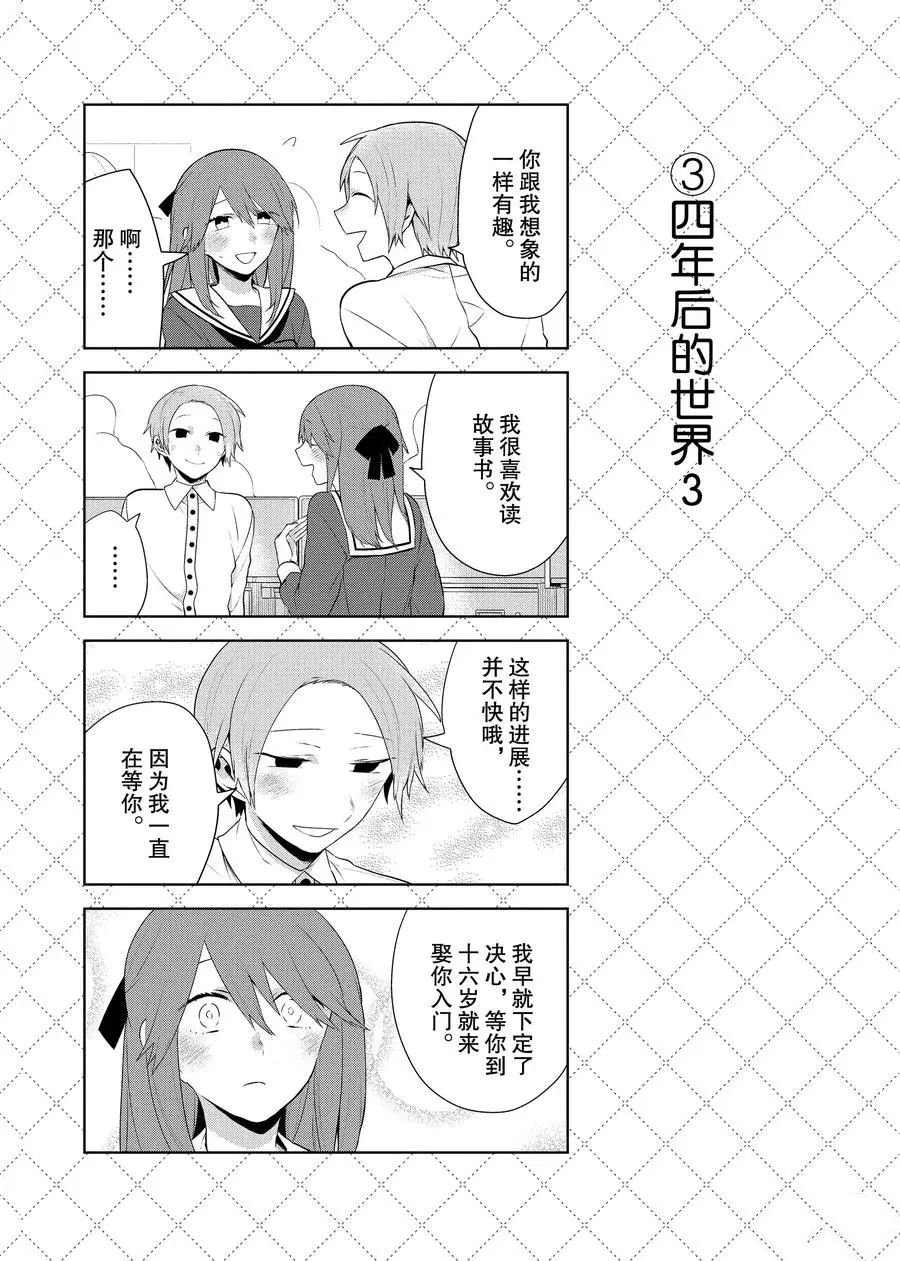 第80.5话 （2）试看版
