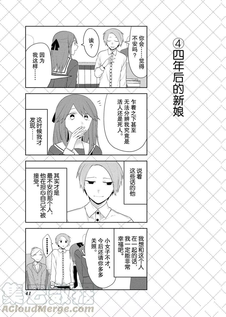 第80.5话 （2）试看版
