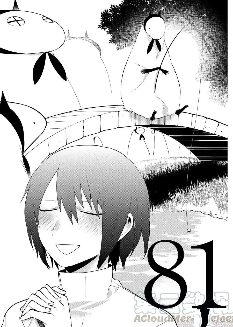 第81话 试看版