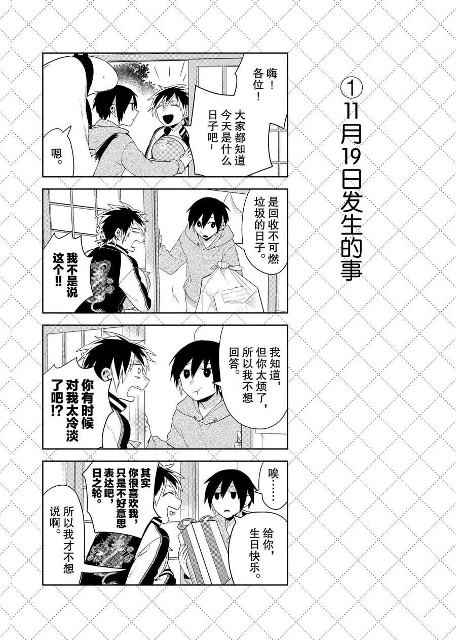 第81话 试看版