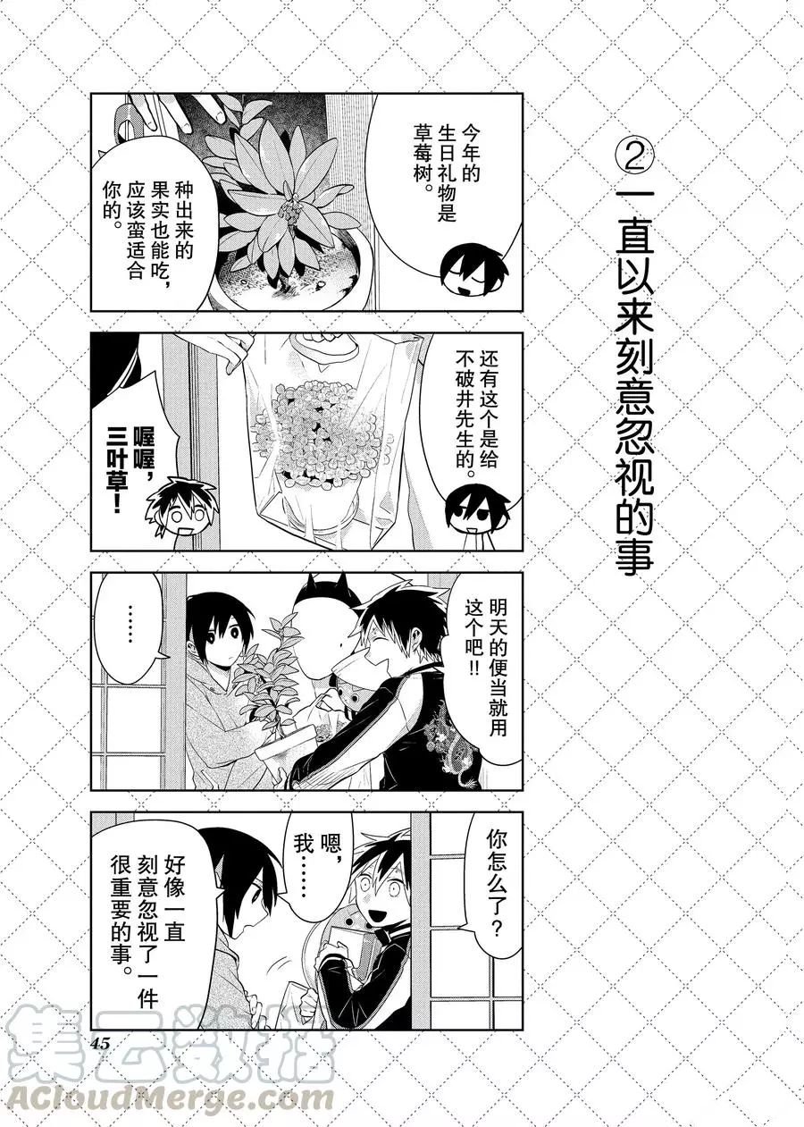 第81话 试看版