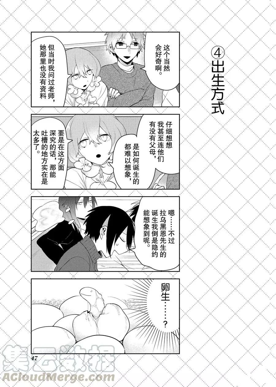 第81话 试看版