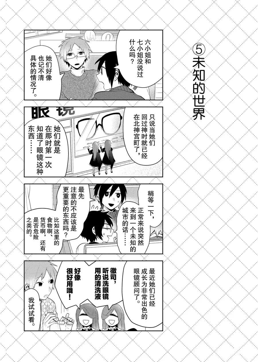 第81话 试看版