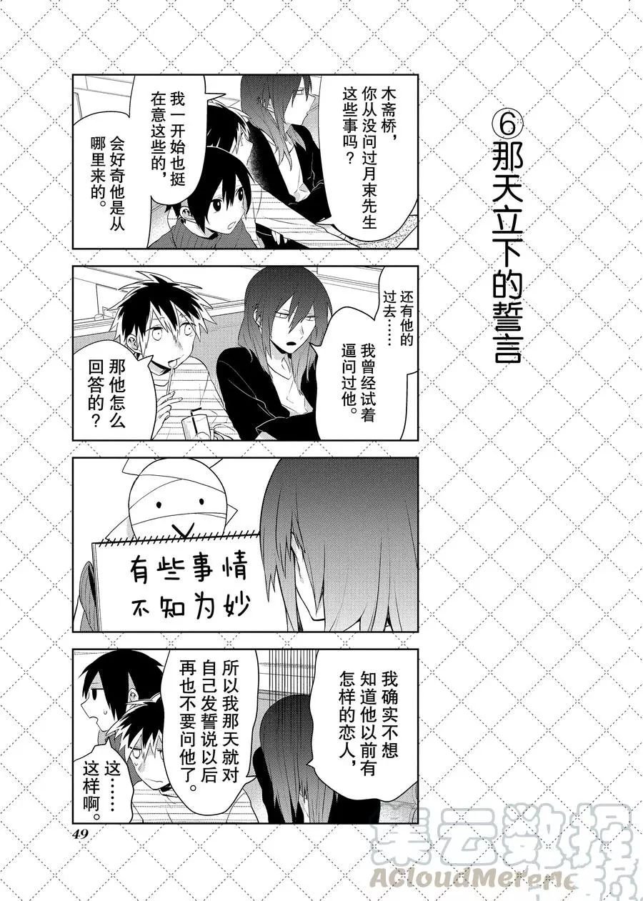 第81话 试看版