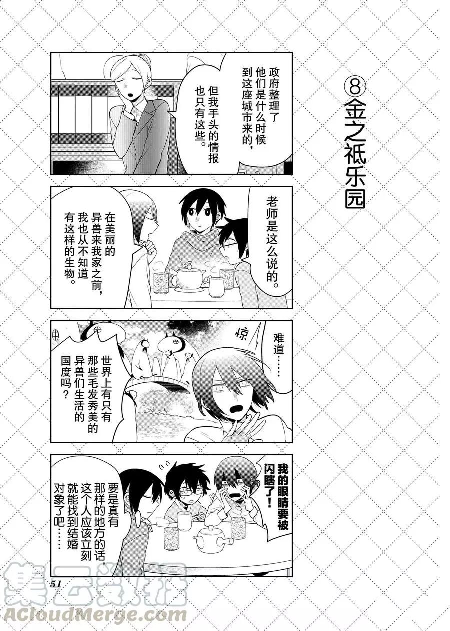 第81话 试看版