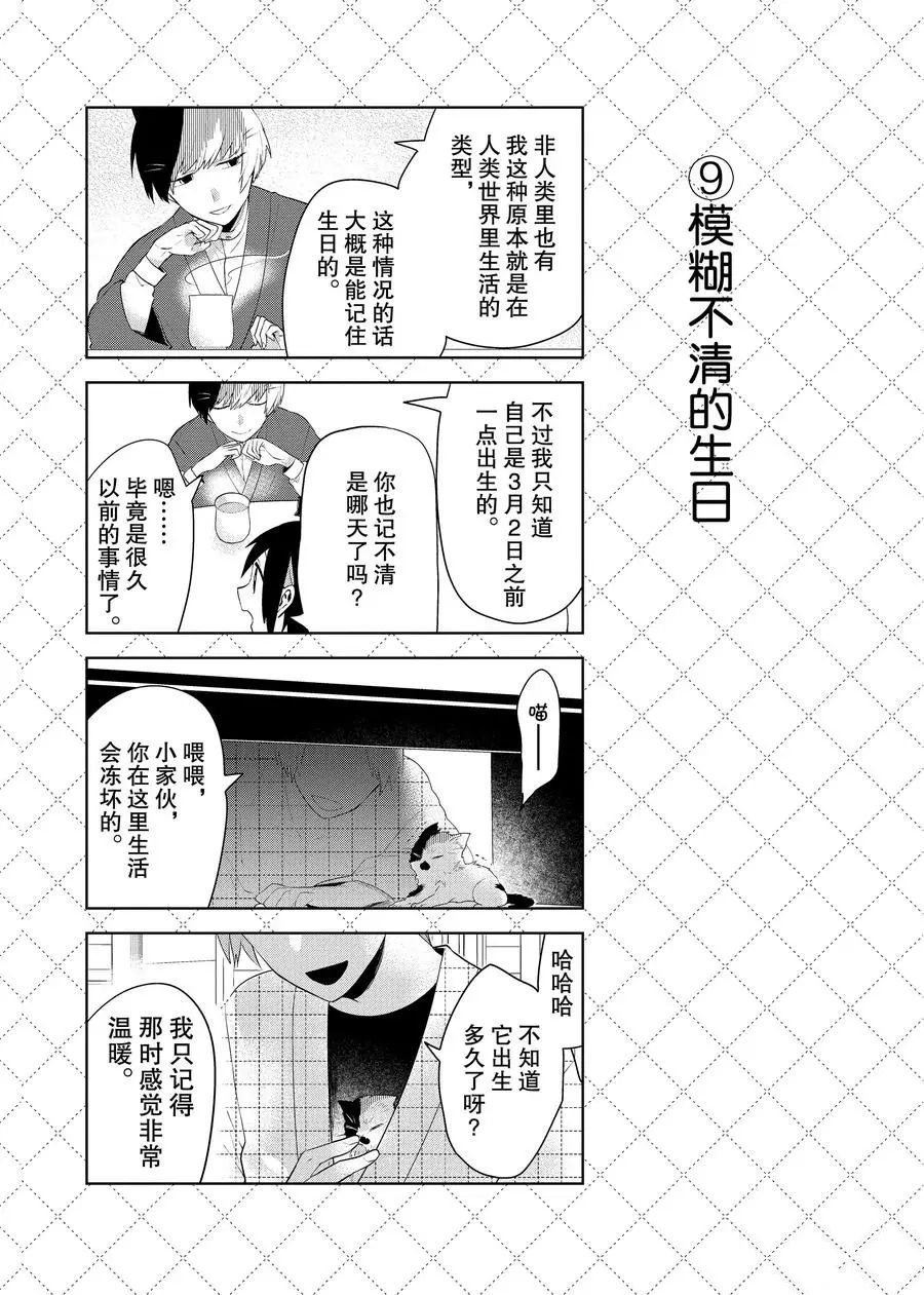 第81话 试看版