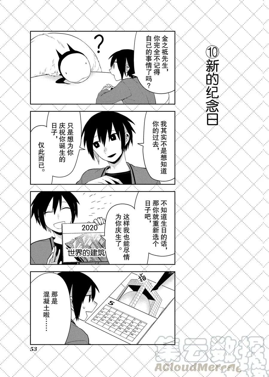 第81话 试看版