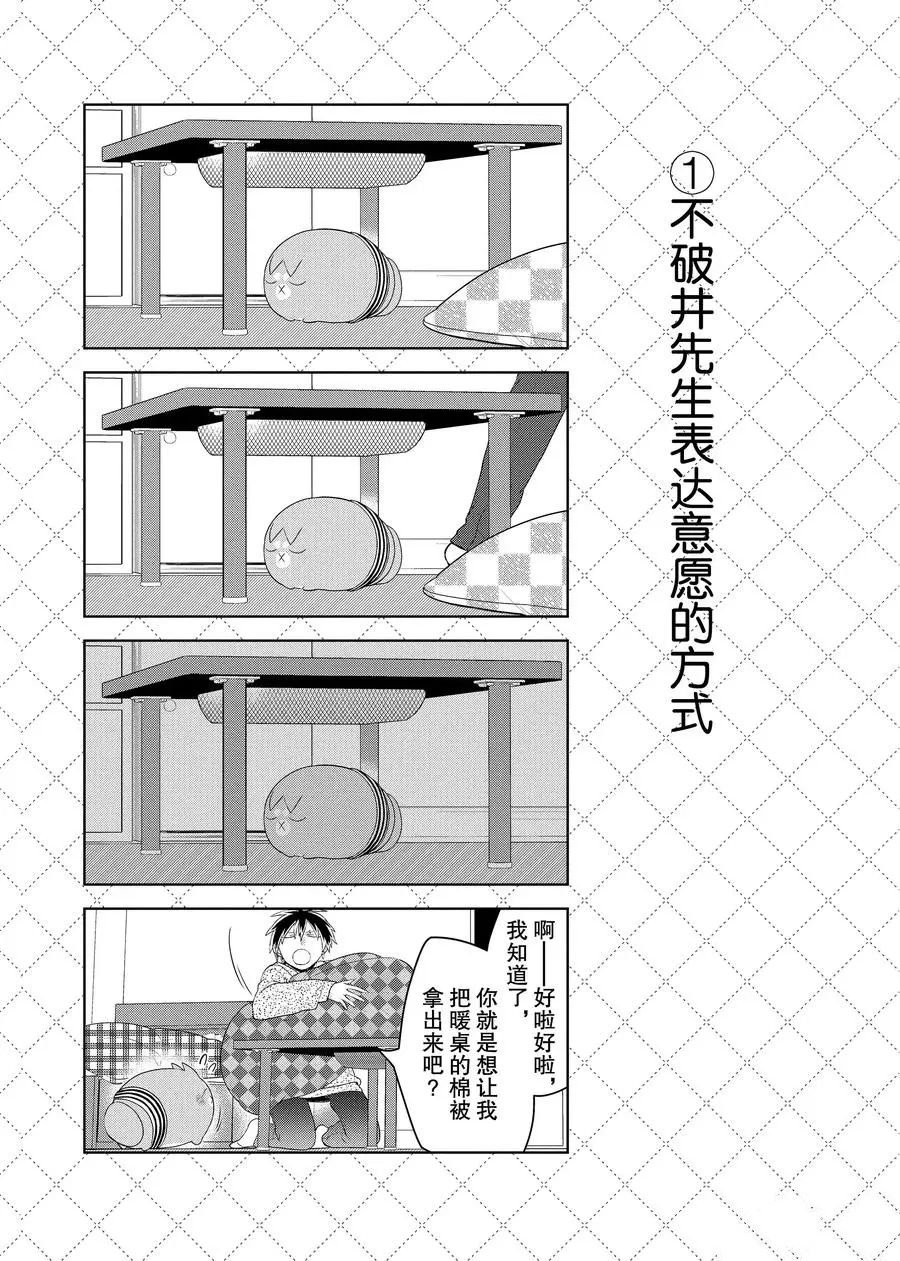 第81.5话 试看版