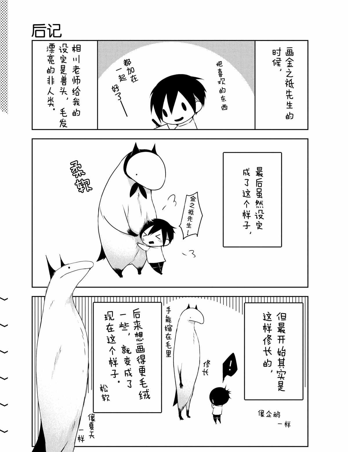 后记1 试看版