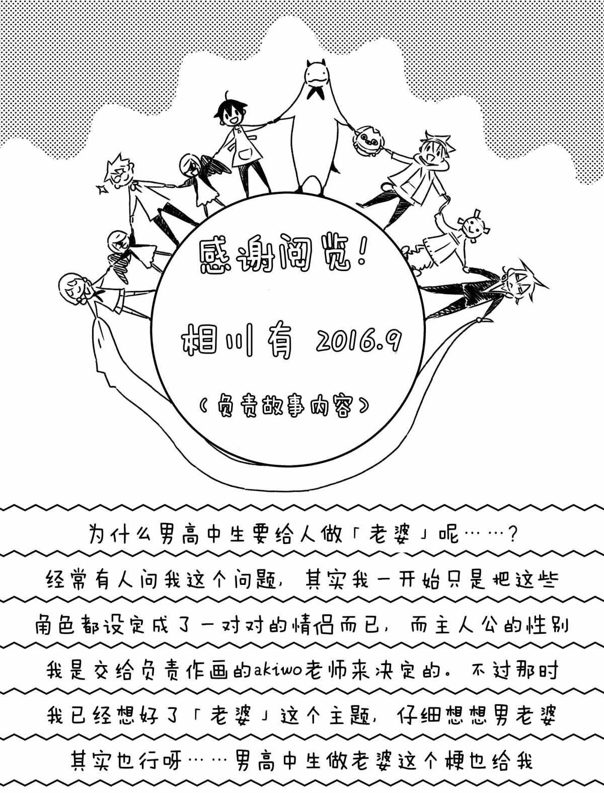 后记1 试看版