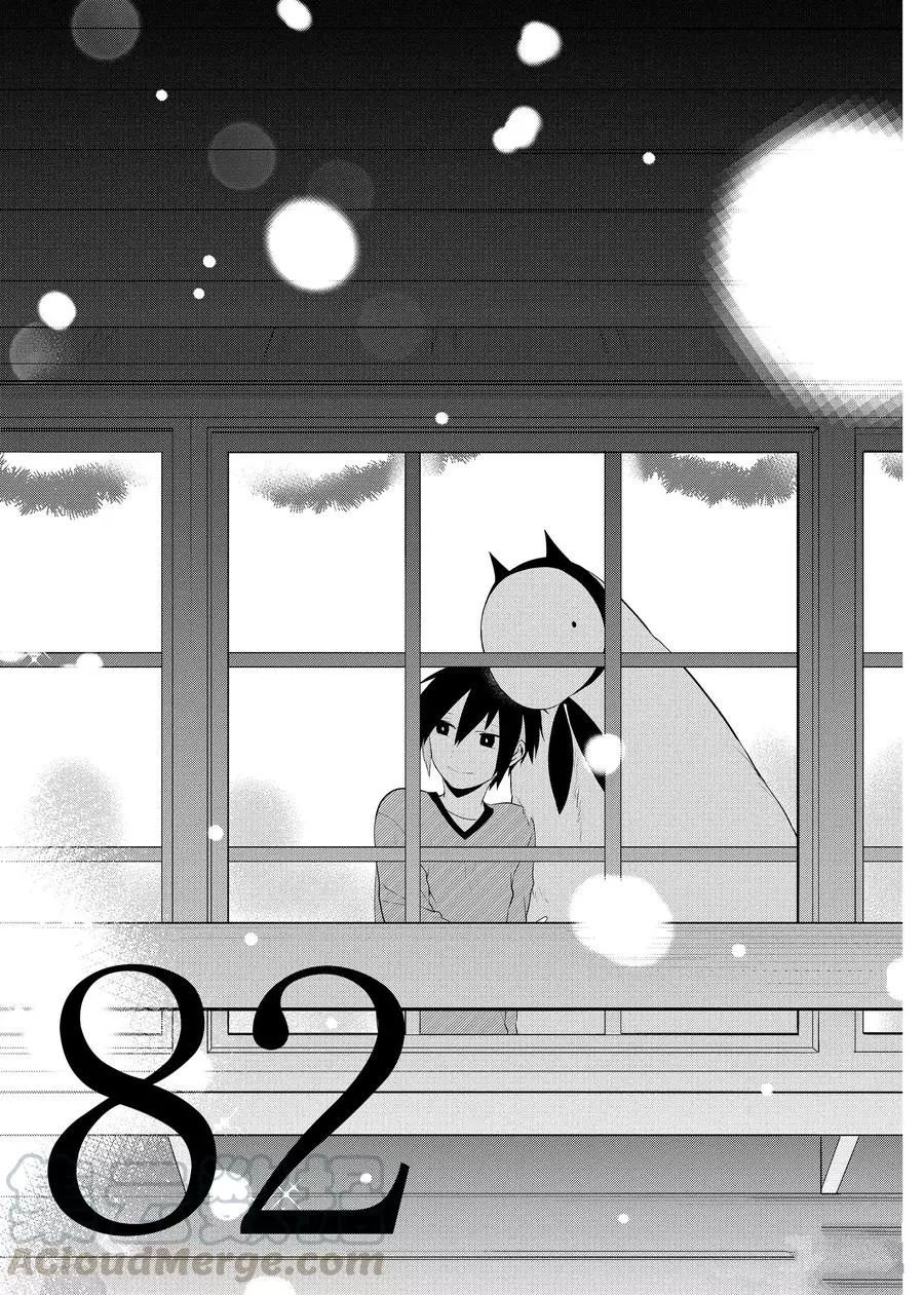 第82话 试看版