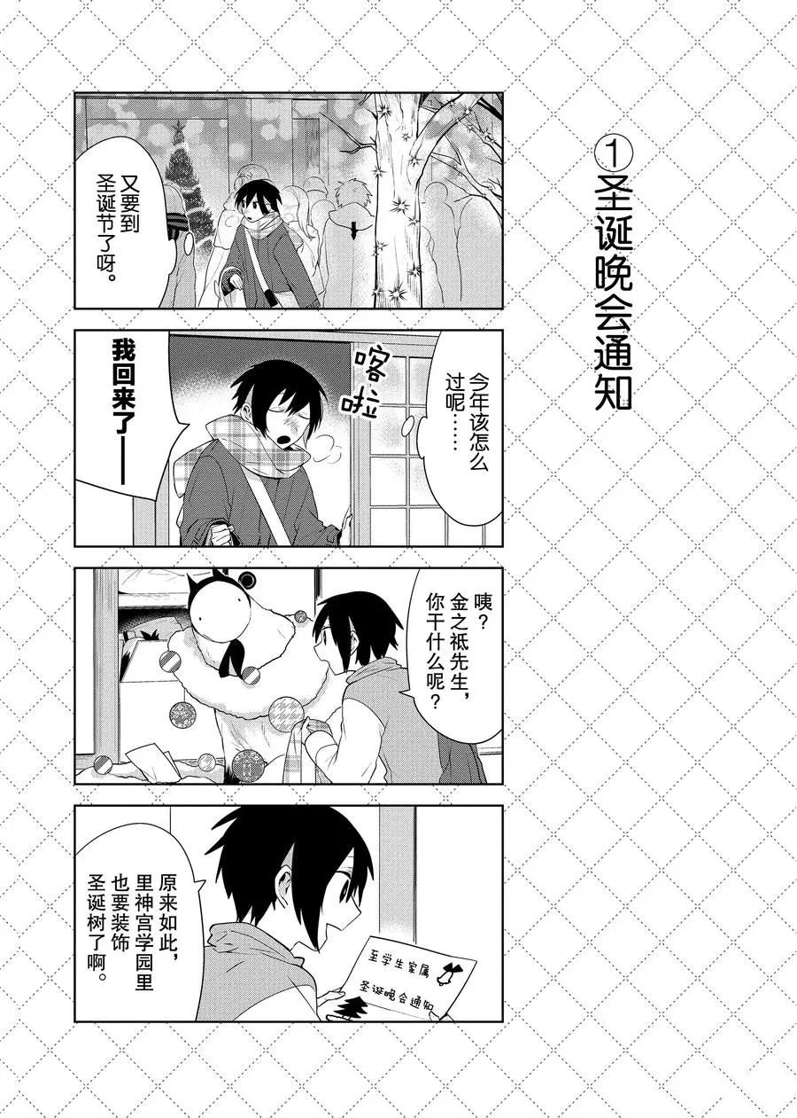 第82话 试看版
